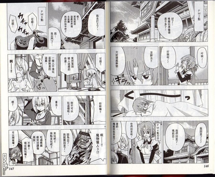 旋风管家 第28卷 第76页