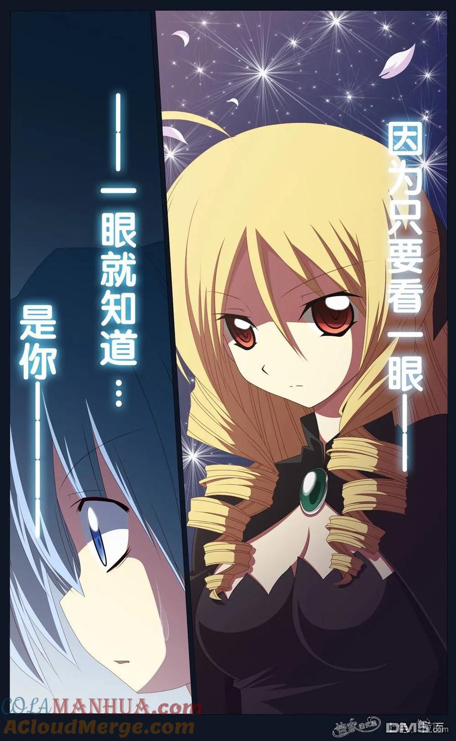 旋风管家 第352话 病由心生心若怠者、易病也 第19页