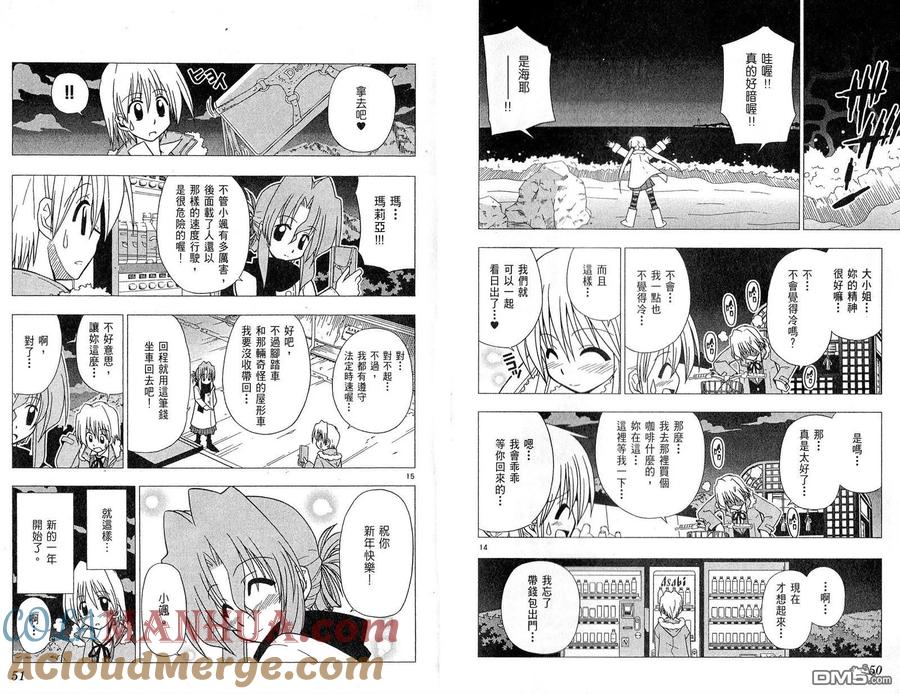 旋风管家 第2卷 第28页