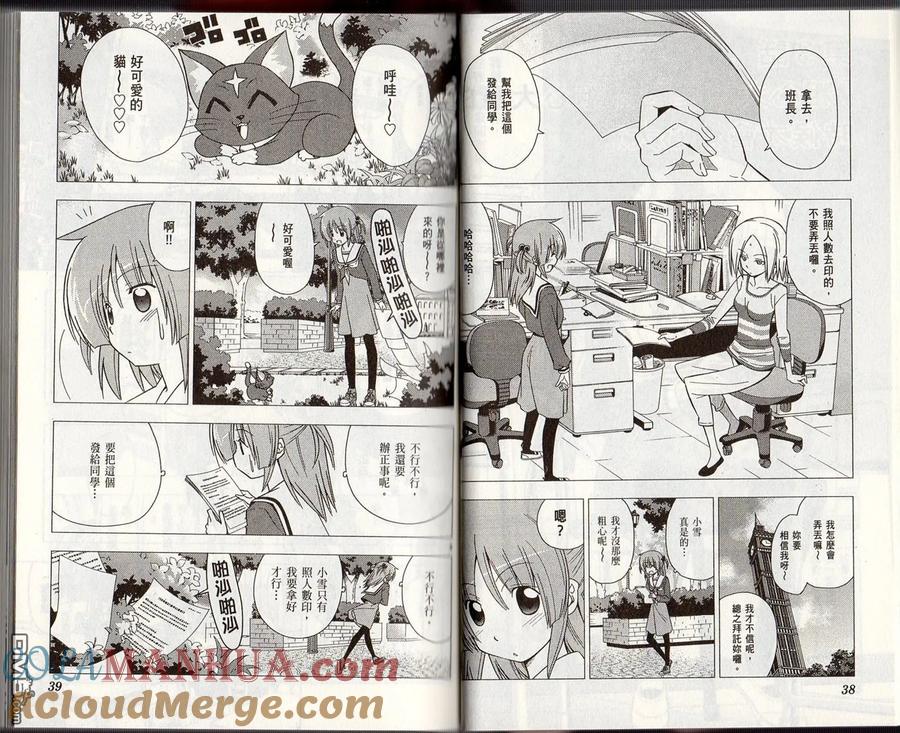 旋风管家 第29卷 第22页