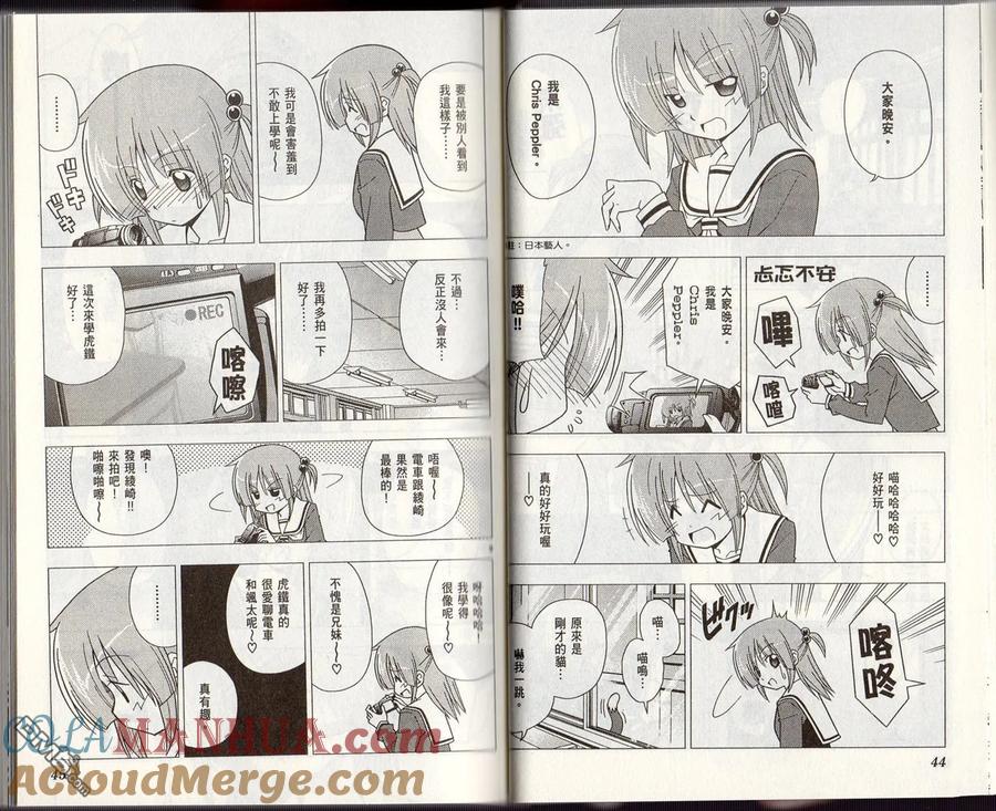 旋风管家 第29卷 第25页