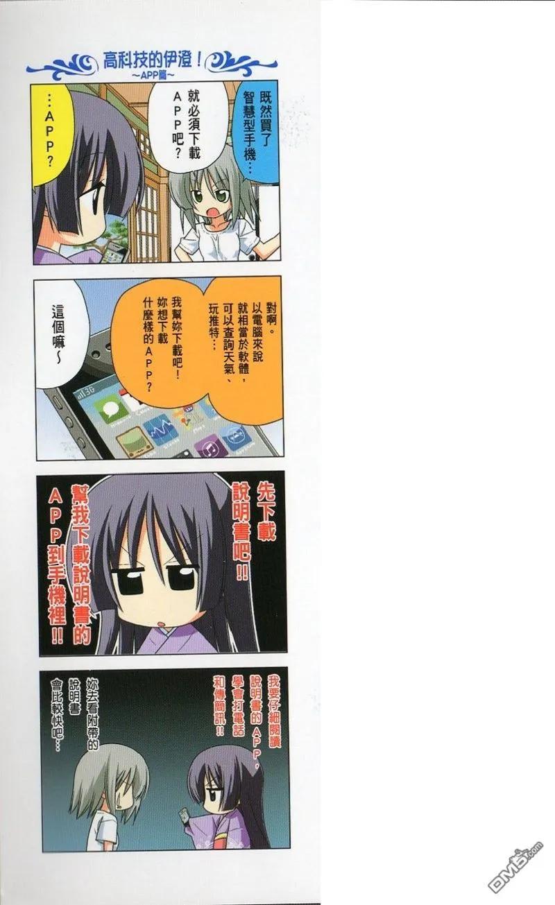 旋风管家 第29卷 第98页