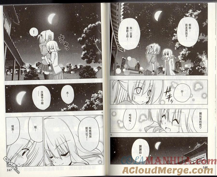 旋风管家 第29卷 第76页