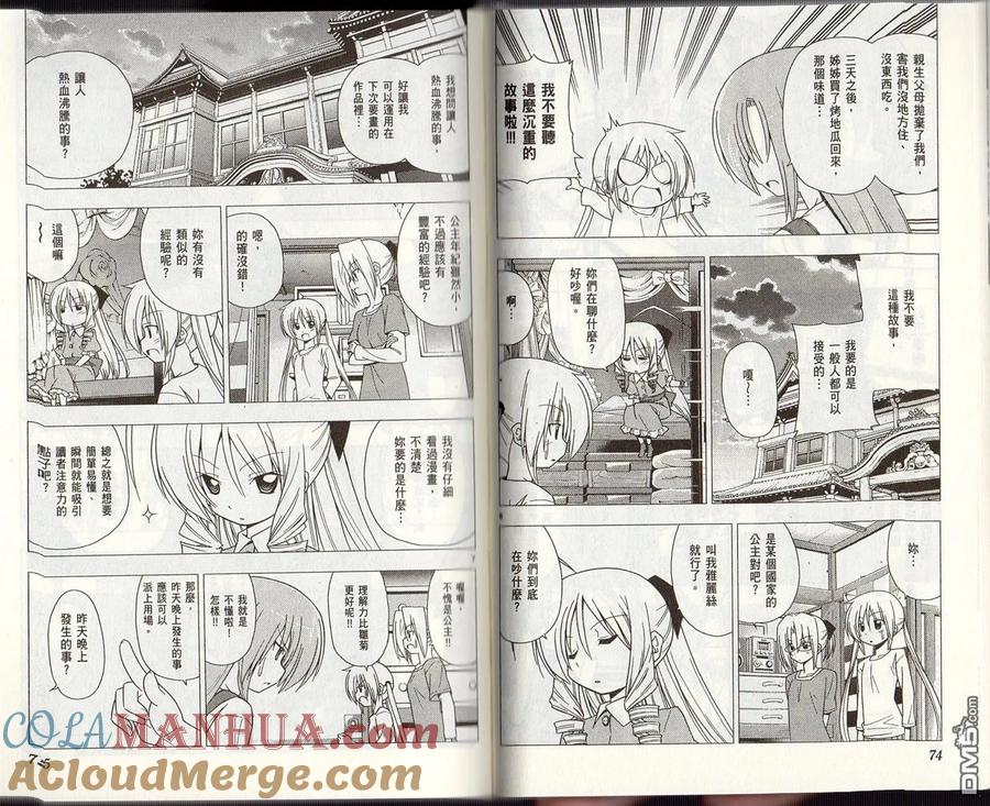 旋风管家 第29卷 第40页