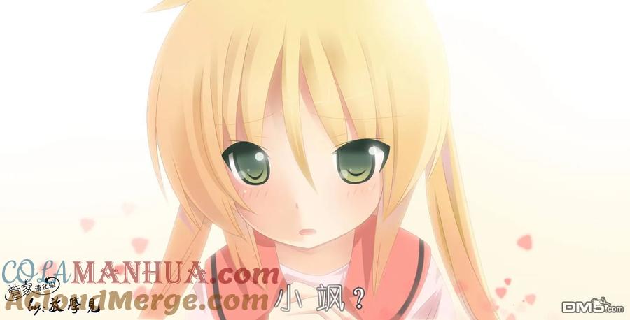 旋风管家 第356话 三个臭皮匠什么来着？只会三人一起烦恼 第17页