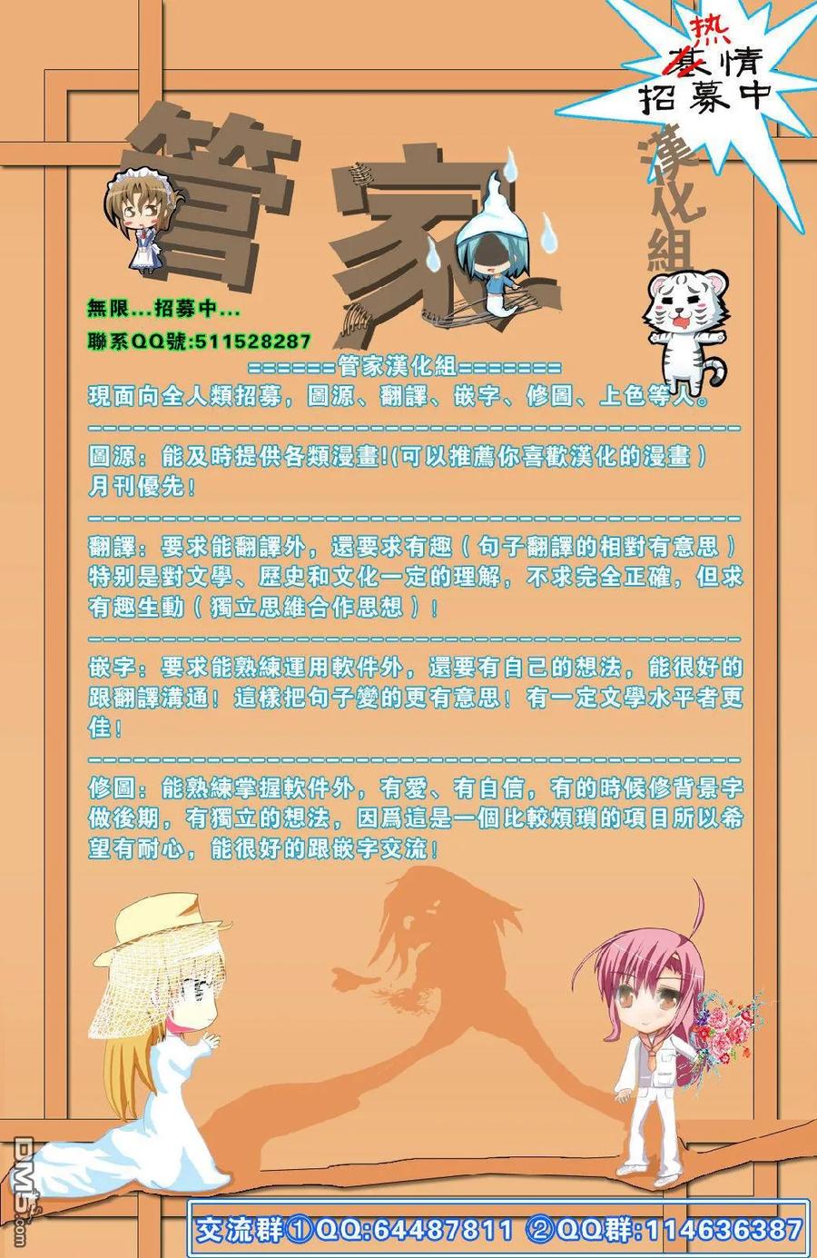 旋风管家 第360话 幽灵的本体时而可见视而不可见 第18页