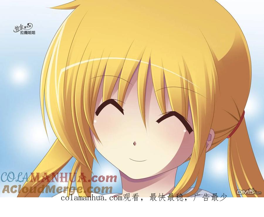 旋风管家 第362话 第17页