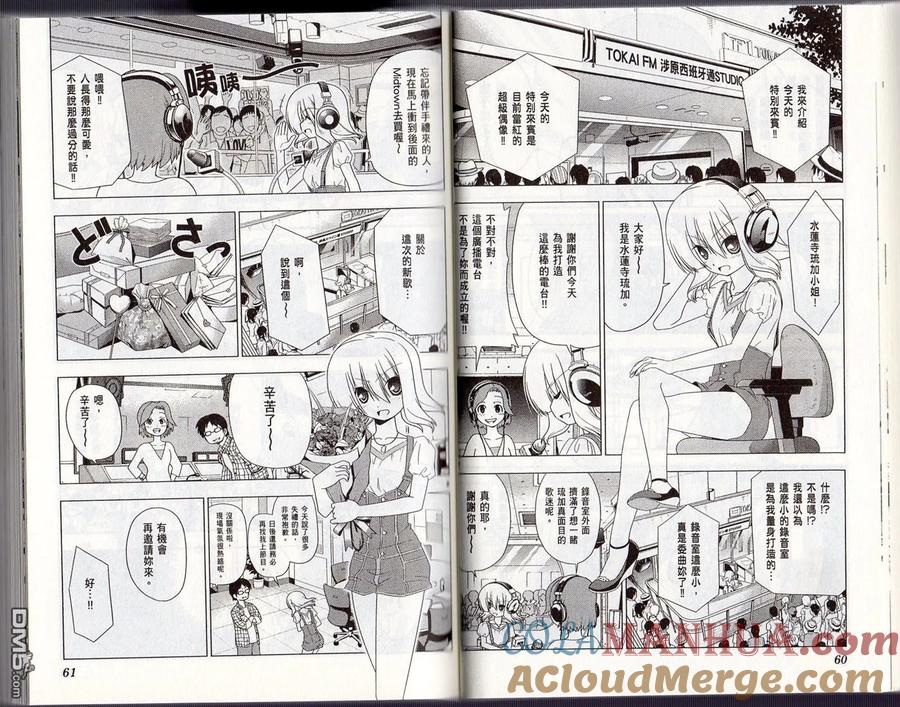旋风管家 第30卷 第33页