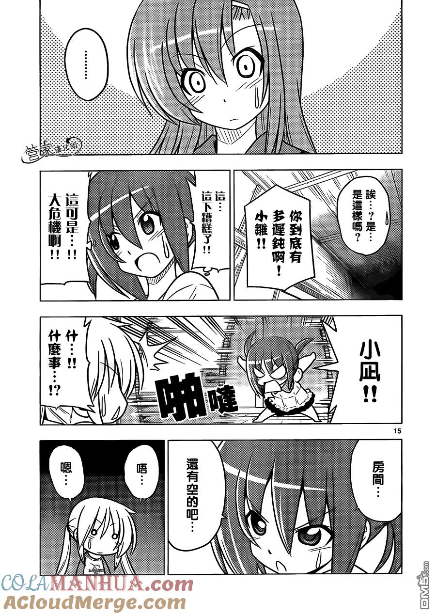 旋风管家 第364话 神秘房间② 第15页