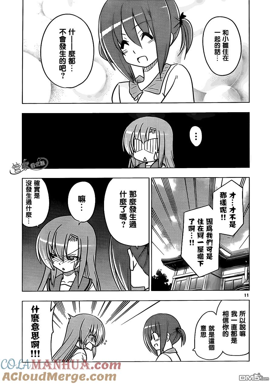 旋风管家 第364话 神秘房间② 第11页