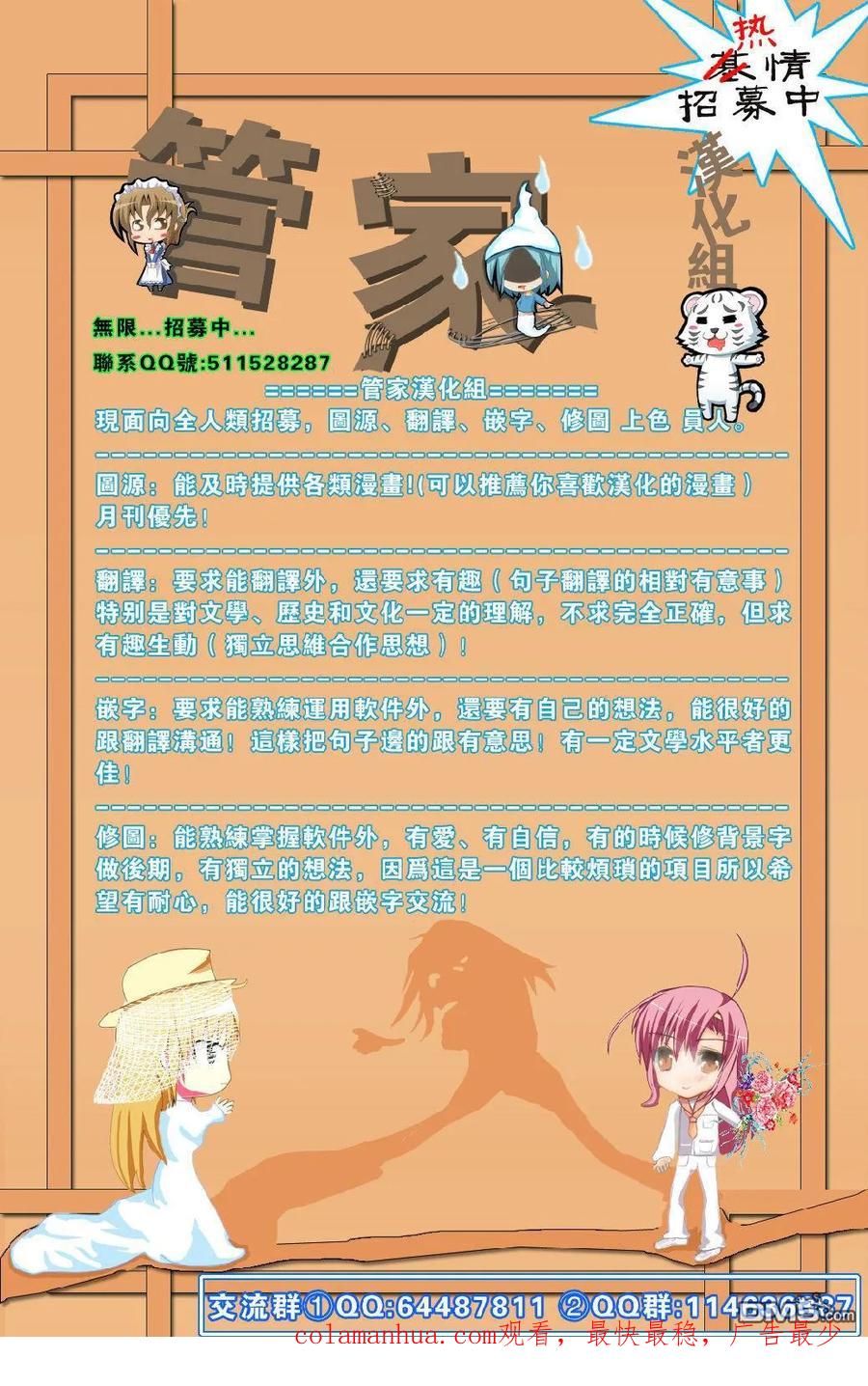 旋风管家 第364话 神秘房间② 第18页