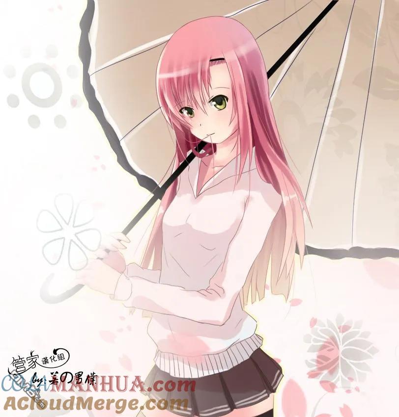 旋风管家 第366话 神秘房间④ 第17页