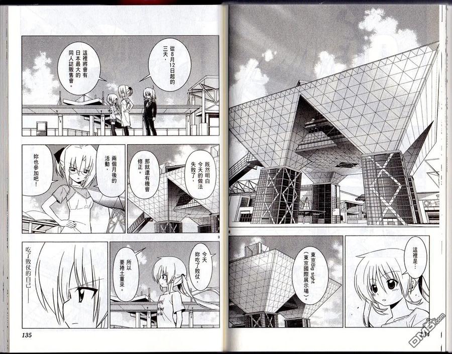 旋风管家 第31卷 第70页