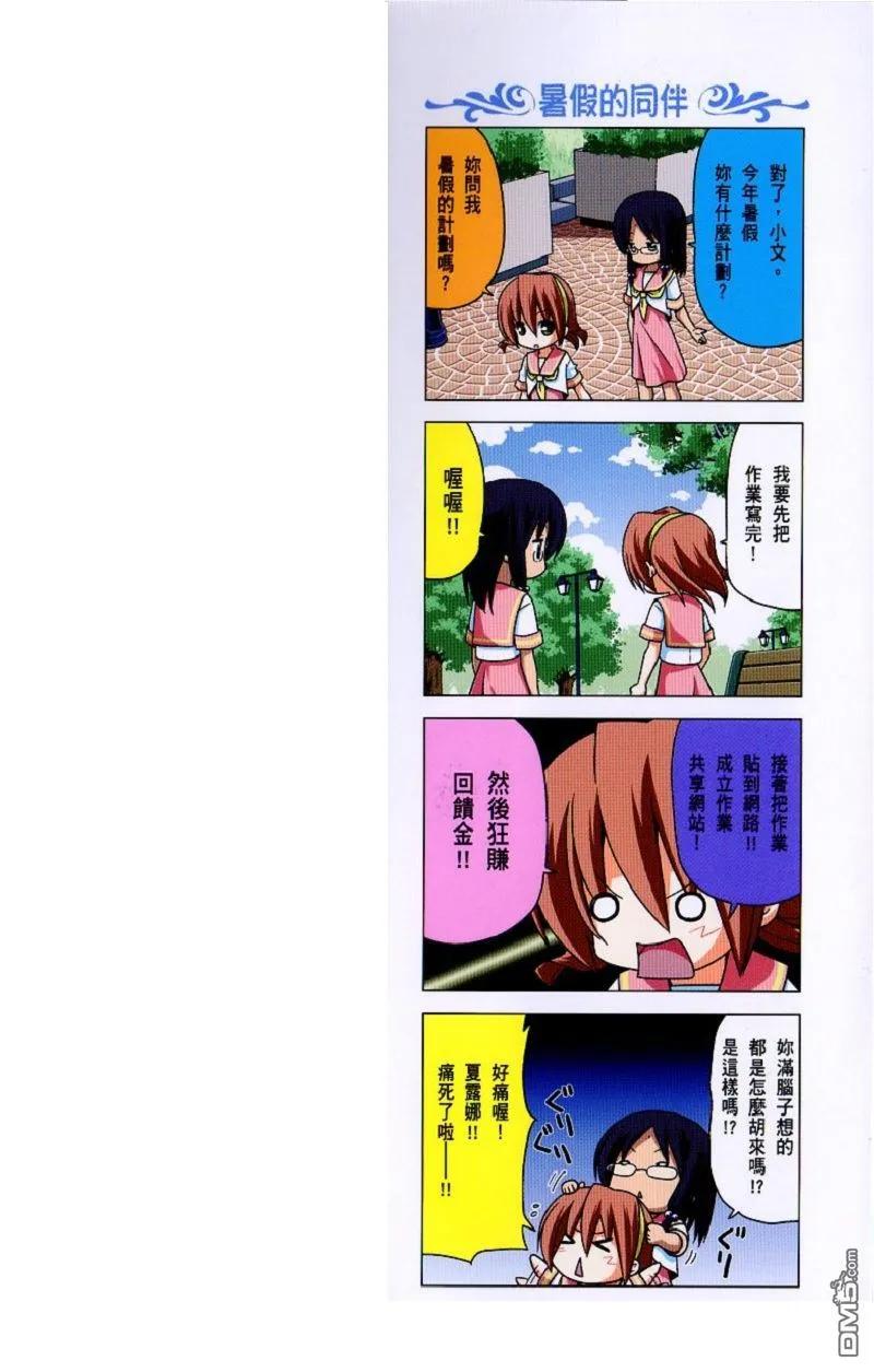 旋风管家 第31卷 第2页