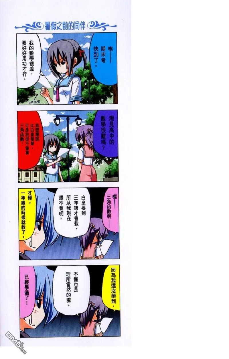 旋风管家 第31卷 第100页