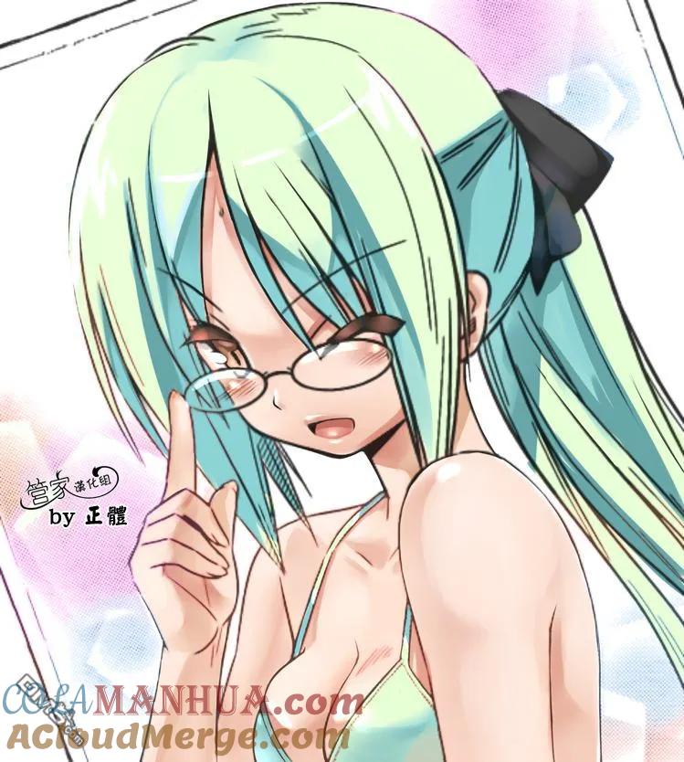 旋风管家 第375话 写作梦想读作虚幻 第17页