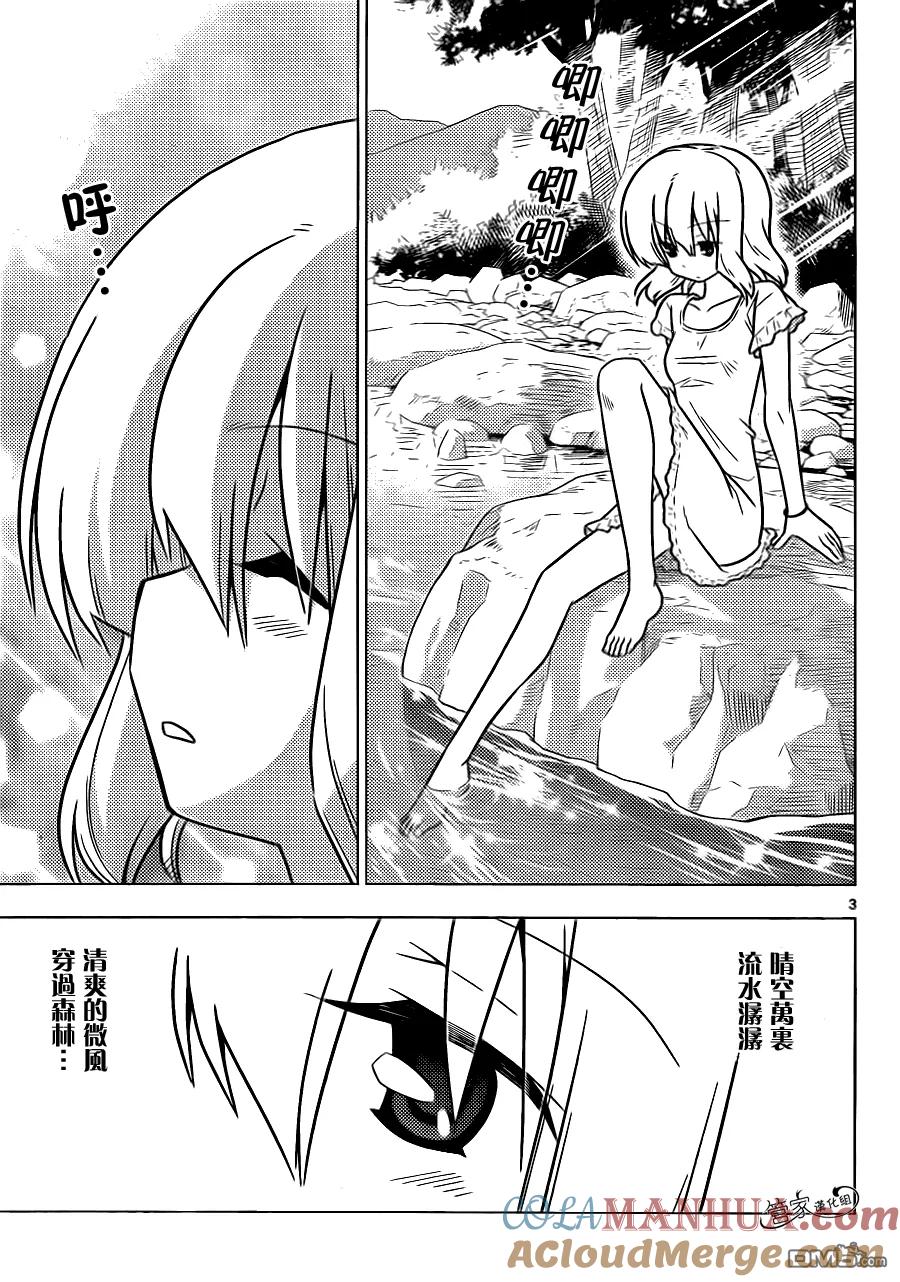 旋风管家 第380话 人生中没有什么可以胜过暑假第一天的兴奋感 第3页