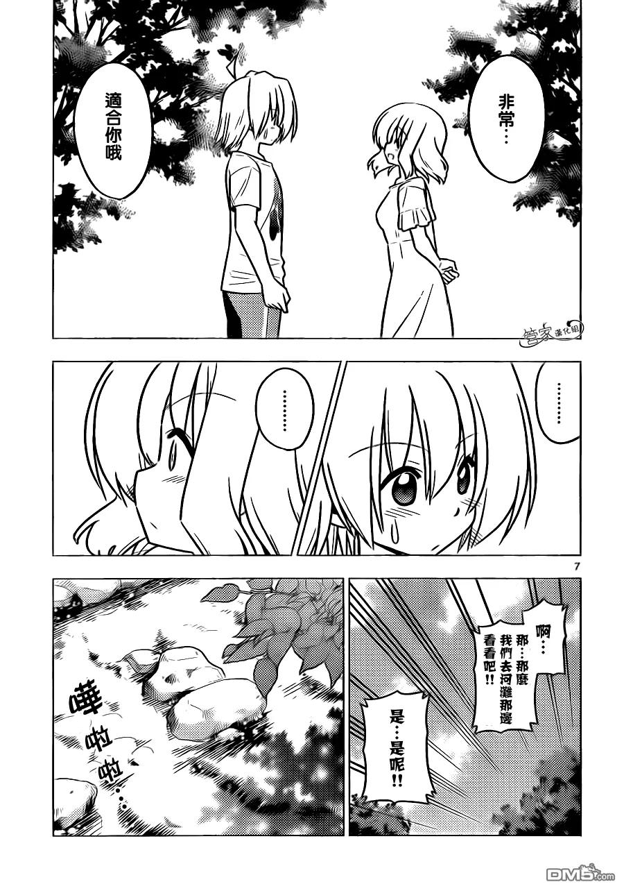旋风管家 第381话 毕竟是男人啊还很年前呢卡邦哥哥 第8页