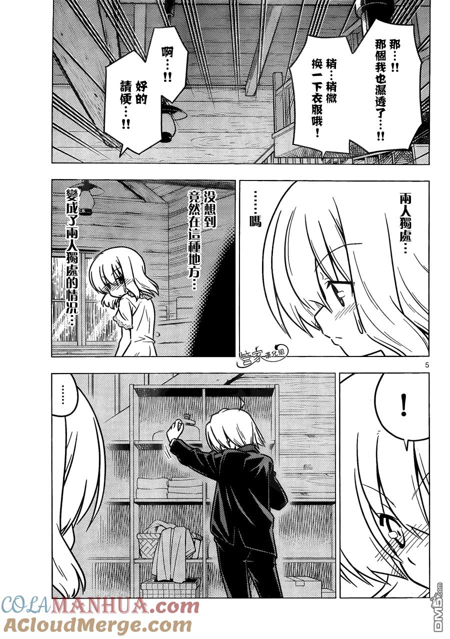 旋风管家 第382话 Strange lovers 第5页