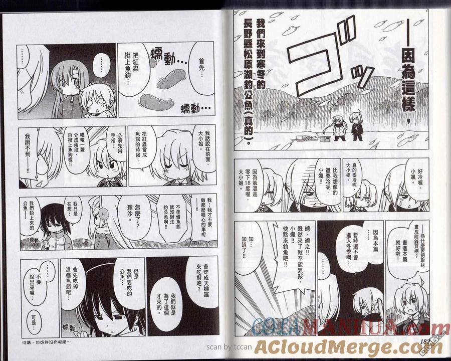 旋风管家 第32卷 第93页