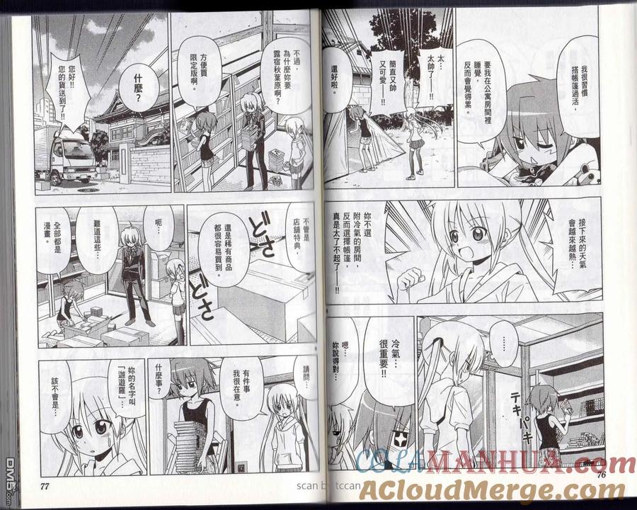 旋风管家 第32卷 第41页