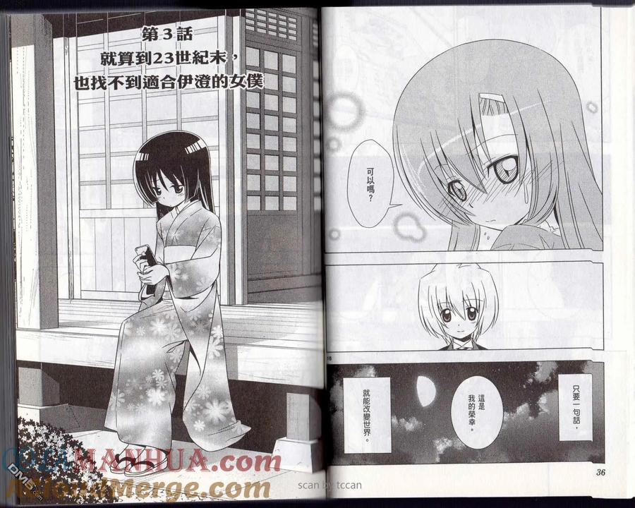 旋风管家 第32卷 第21页