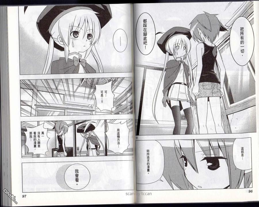 旋风管家 第32卷 第51页