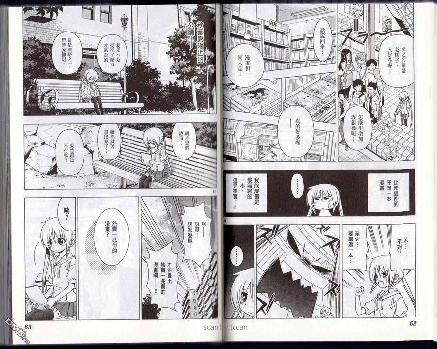 旋风管家 第32卷 第34页