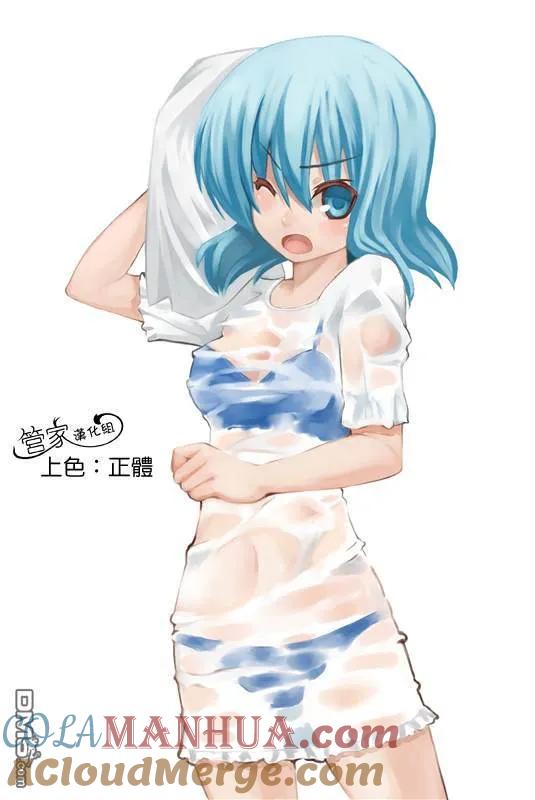 旋风管家 第386话 此刻爱如潮水奔腾不息 第17页