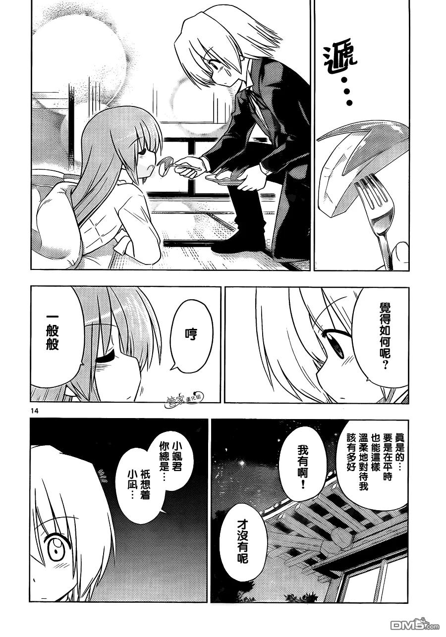 旋风管家 第389话 若隐若现的卽视感 第16页