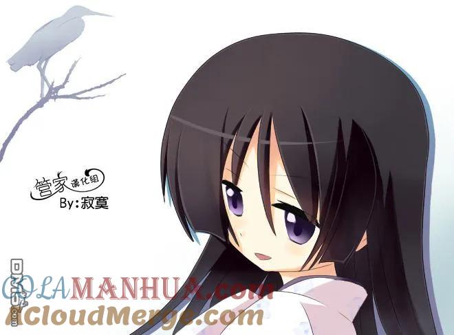 旋风管家 第390话 独月当空 第17页