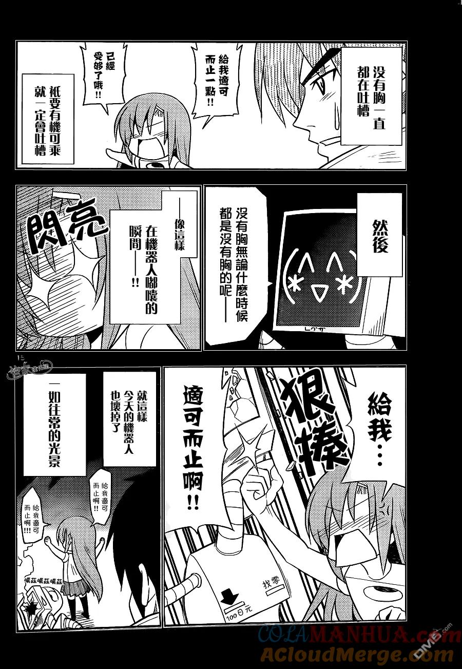 旋风管家 第400话 京都·伊势决胜篇【第三夜】 第15页