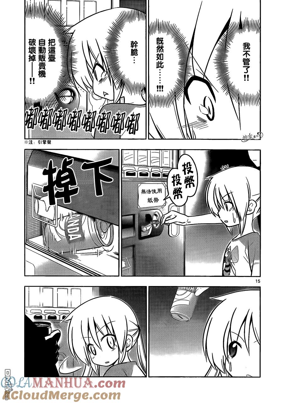 旋风管家 第402话 京都·伊势决胜篇【第五夜】 第14页