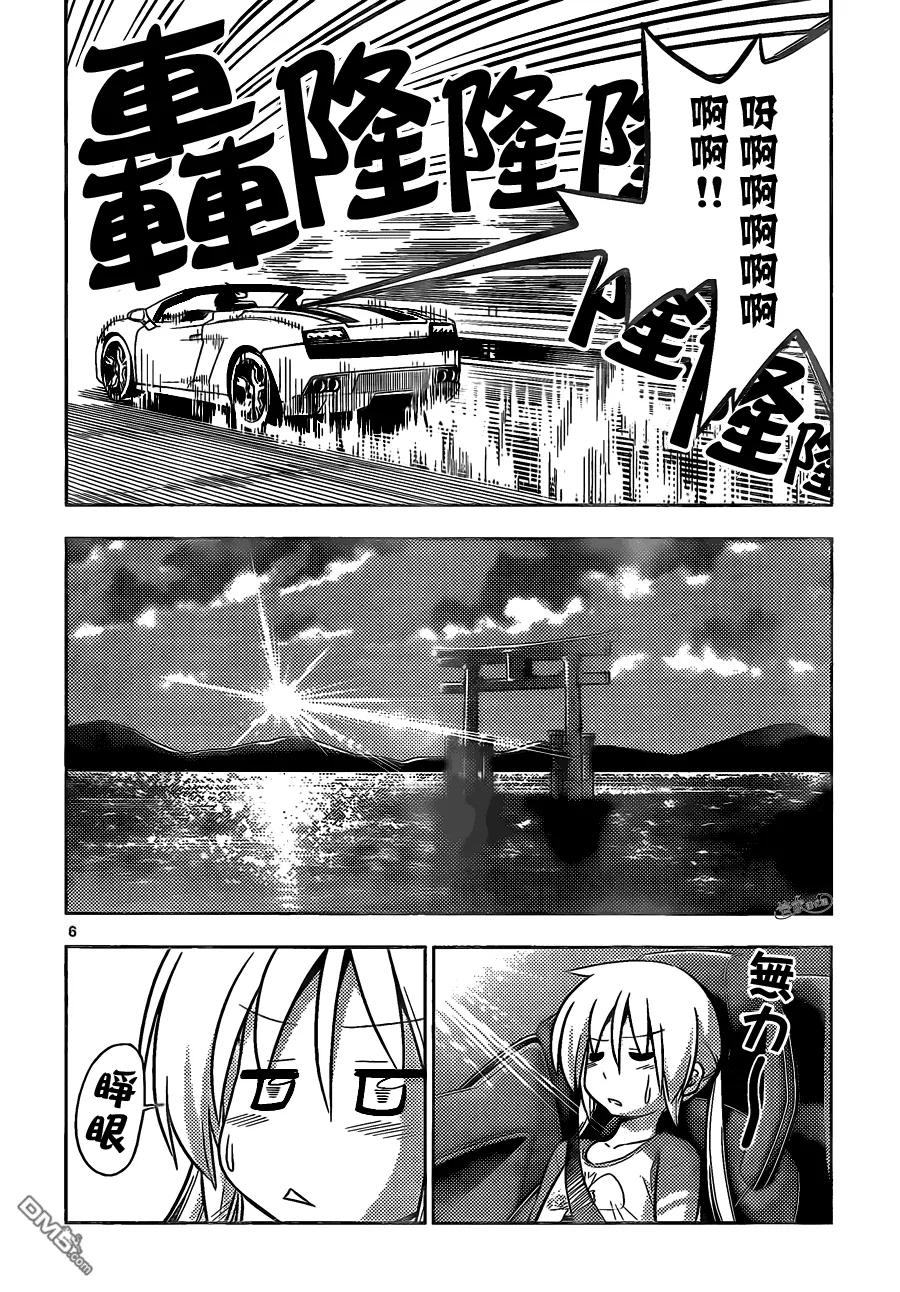 旋风管家 第404话 京都·伊势决胜篇【第六夜】 第6页