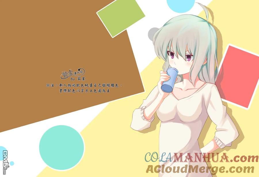 旋风管家 第405话 京都·伊势决胜篇【第七夜】 第17页