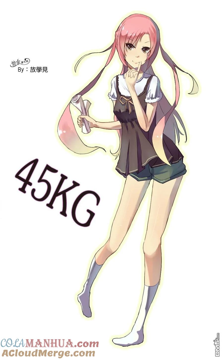 旋风管家 第407话 京都·伊势决胜篇【第九夜】 第17页