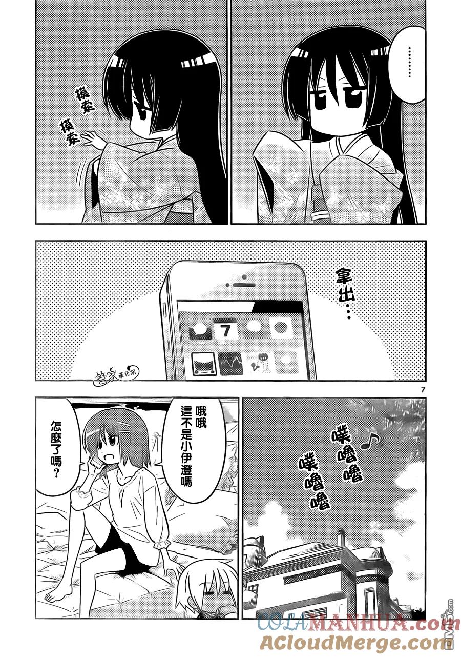 旋风管家 第413话 京都·伊势决胜篇【第十四夜】决胜 第7页