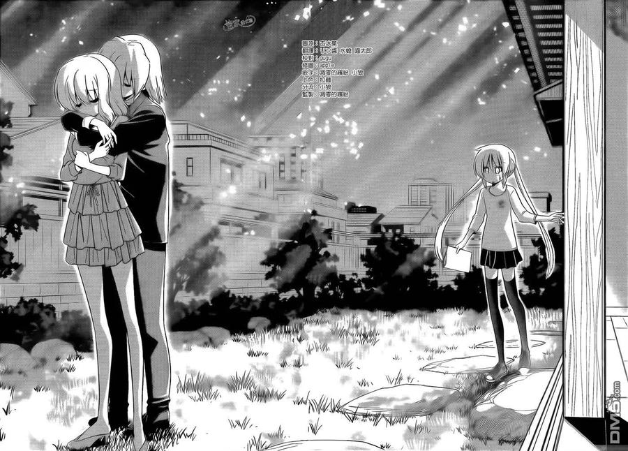 旋风管家 第413话 京都·伊势决胜篇【第十四夜】决胜 第14页