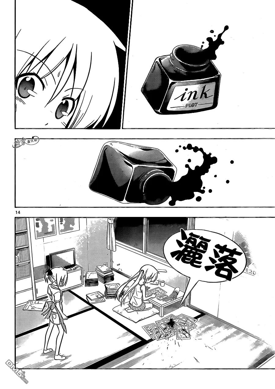 旋风管家 第423话 termination（终结） 第14页