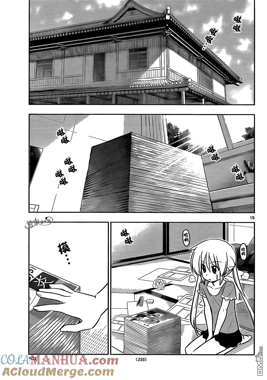 旋风管家 第425话 i've got to ride 第15页