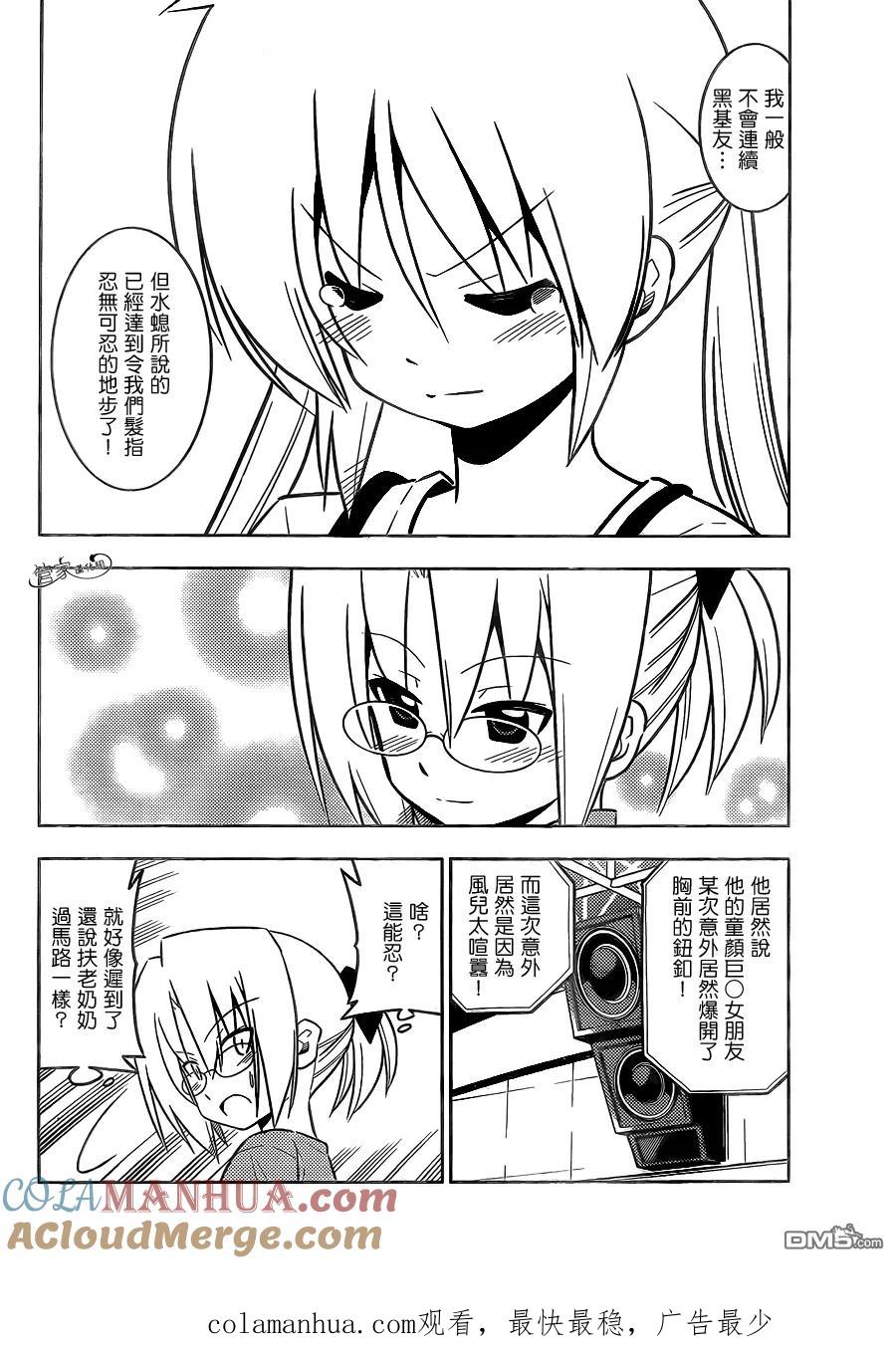 旋风管家 第426话 看不见的墙、拆掉吧 第19页