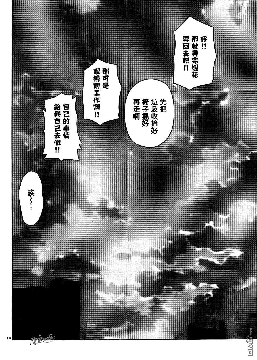 旋风管家 第429话 十年后的世界 第13页