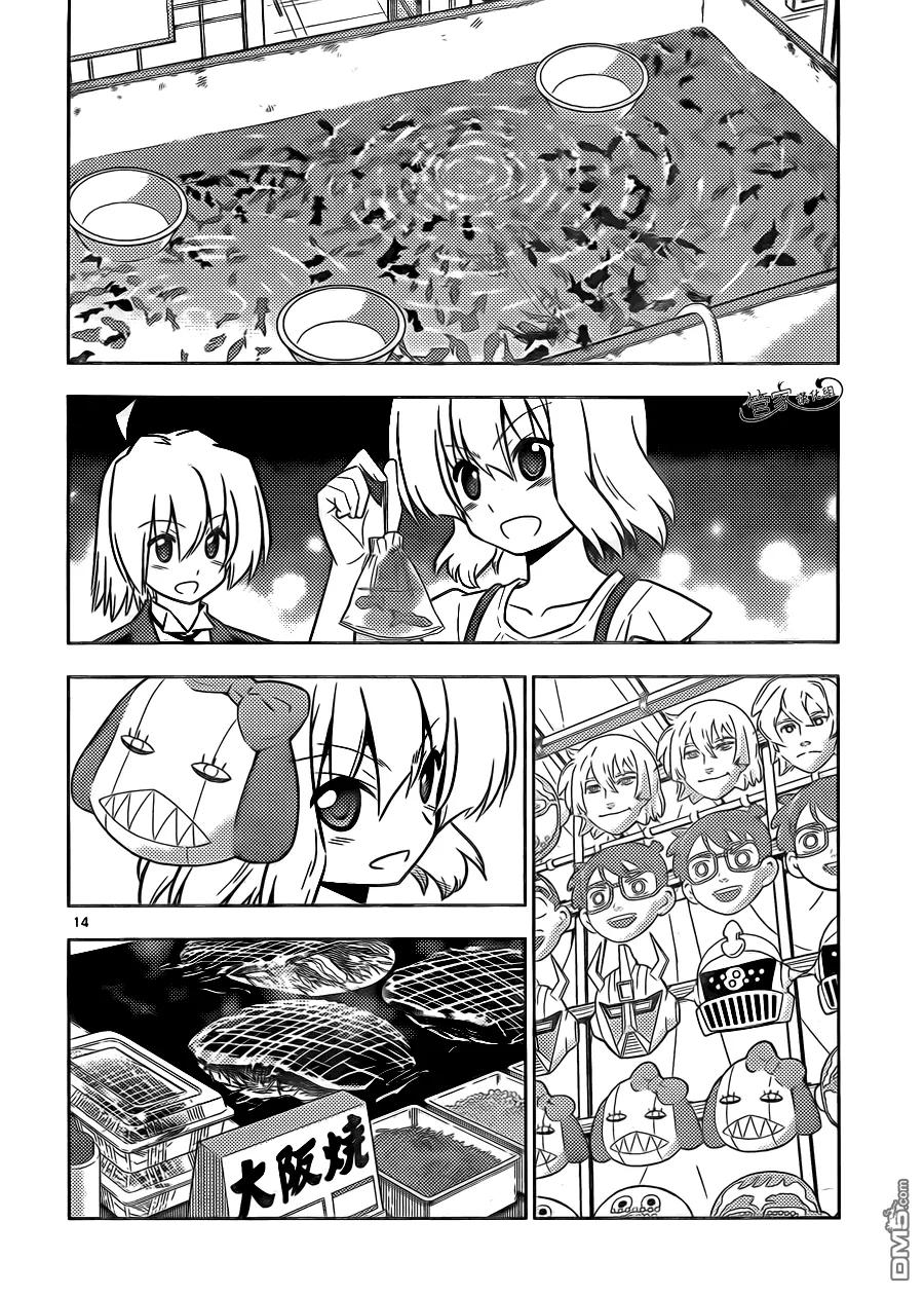 旋风管家 第430话 闪耀的光芒 第14页