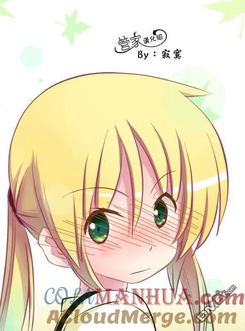 旋风管家 第432话 闪耀的光芒 第17页
