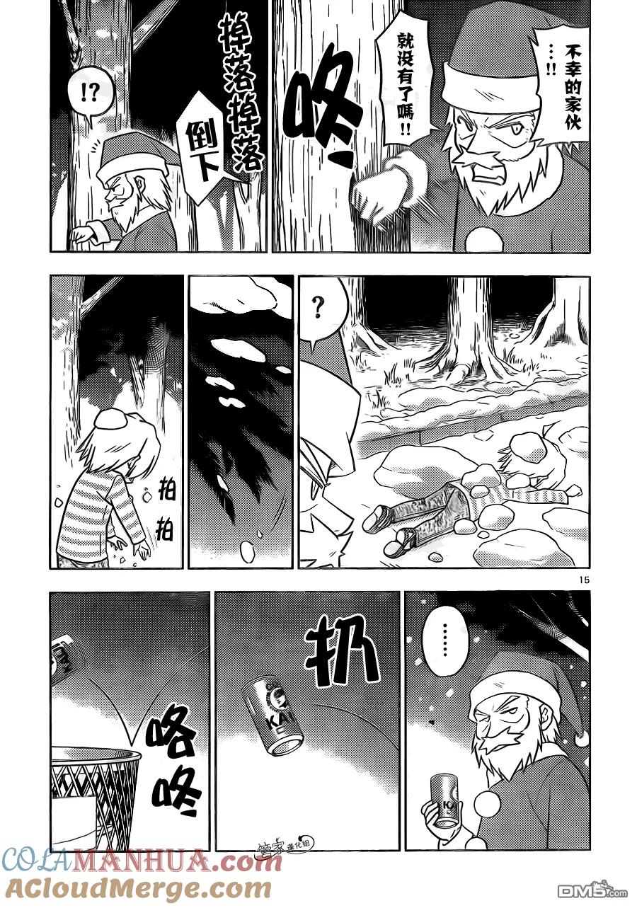 旋风管家 第435话 梦的记忆 第15页