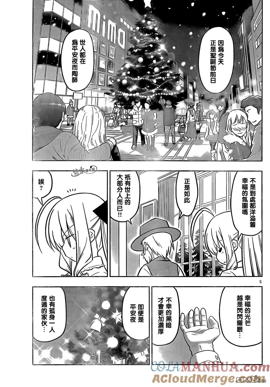 旋风管家 第435话 梦的记忆 第5页