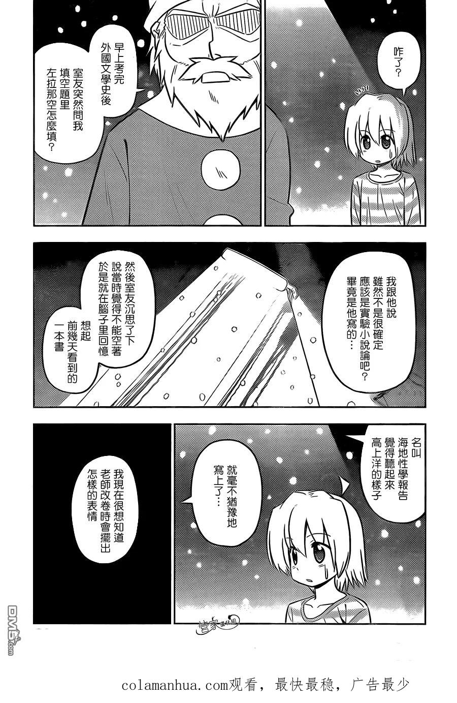 旋风管家 第436话 梦中的圣诞老人 第18页