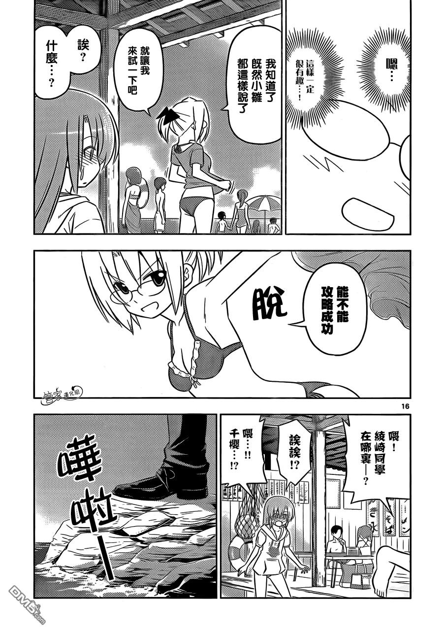 旋风管家 第440话 想去海滩邂逅乌贼 不过乌贼可是哪里都能碰上的 第16页