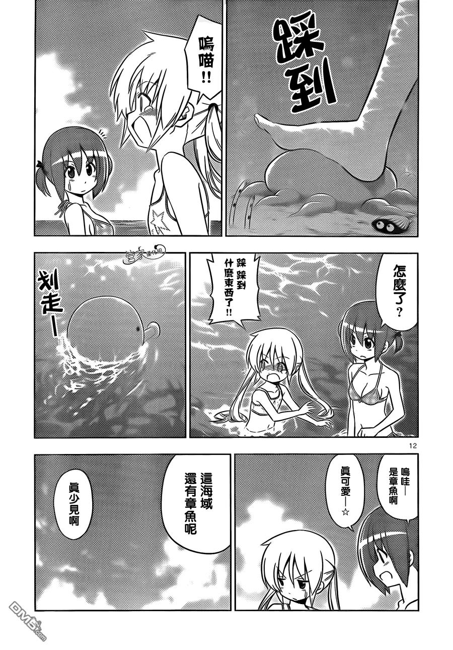 旋风管家 第440话 想去海滩邂逅乌贼 不过乌贼可是哪里都能碰上的 第12页