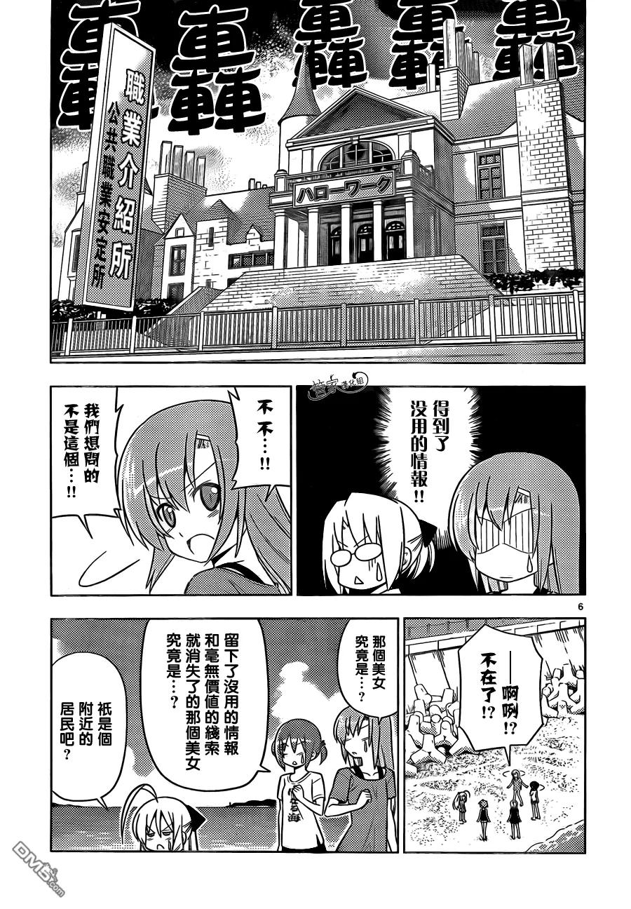旋风管家 第440话 想去海滩邂逅乌贼 不过乌贼可是哪里都能碰上的 第6页